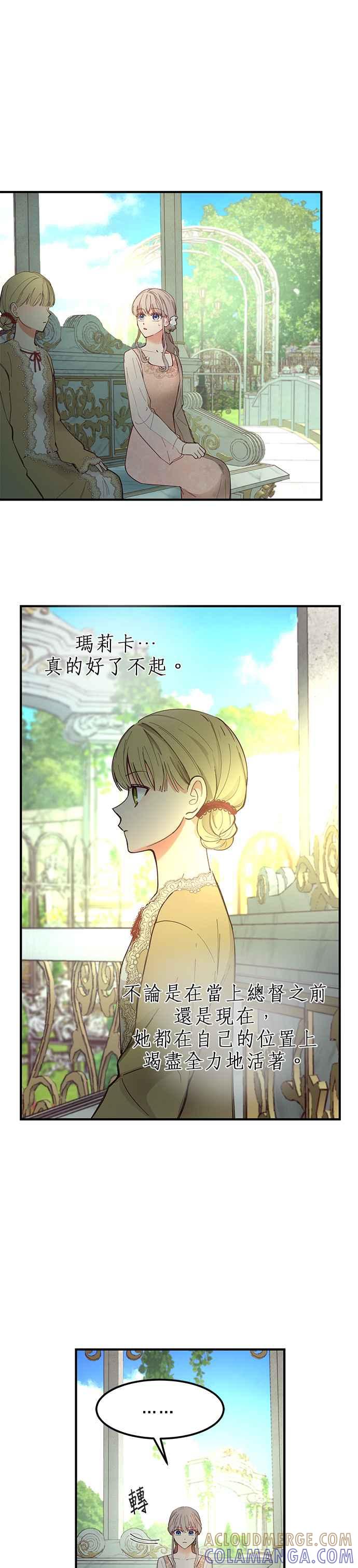 《神灯精灵亚美娜》第103话 第13页