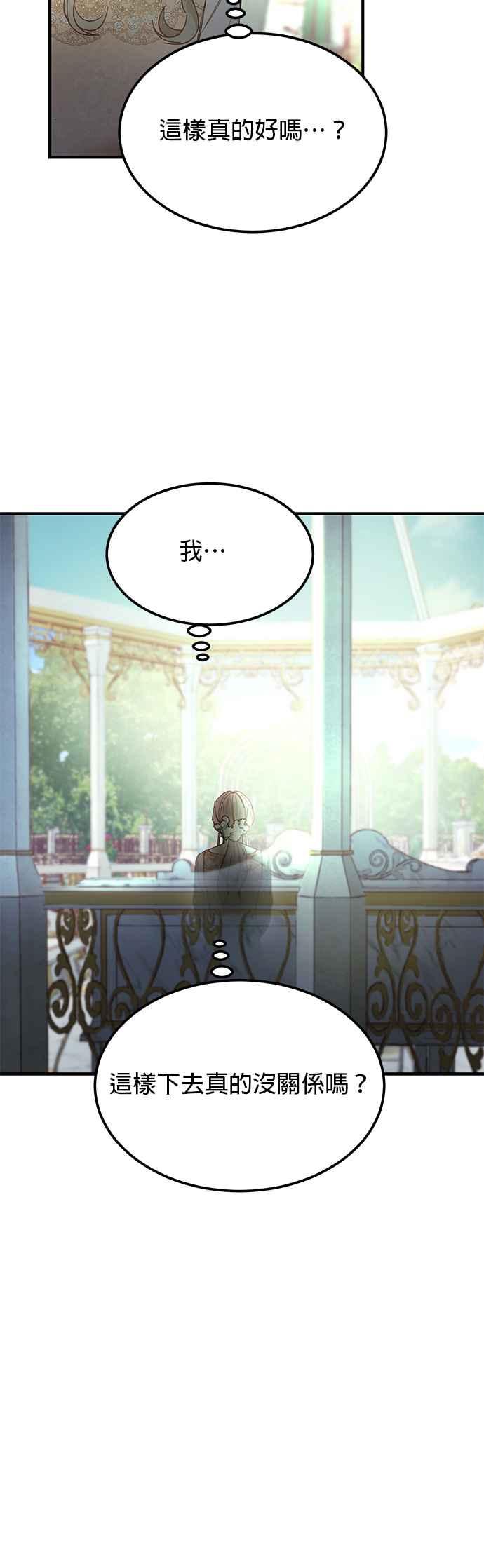 《神灯精灵亚美娜》第103话 第18页