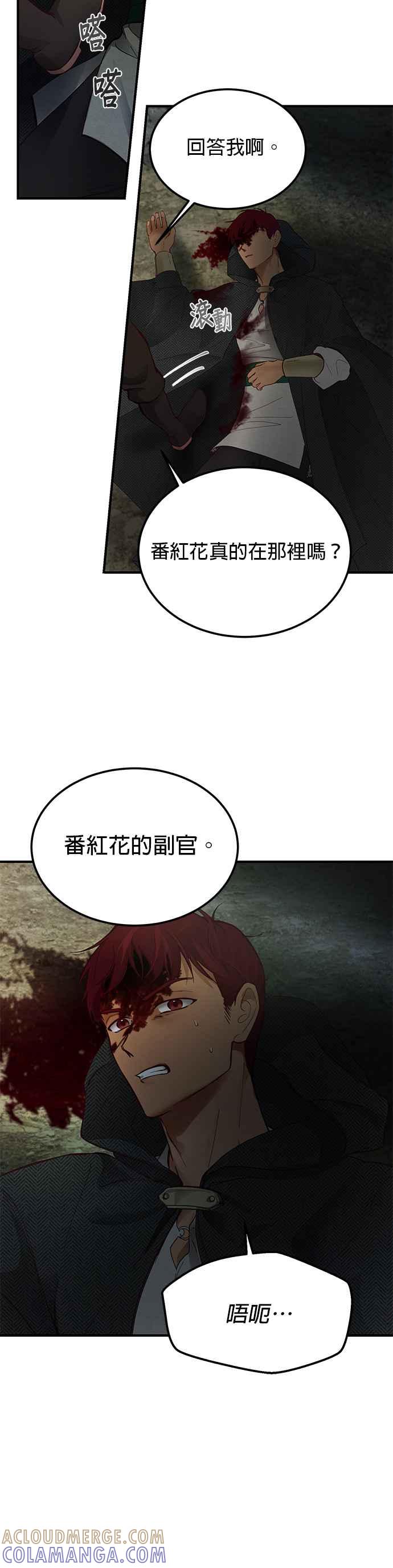 《神灯精灵亚美娜》第103话 第33页