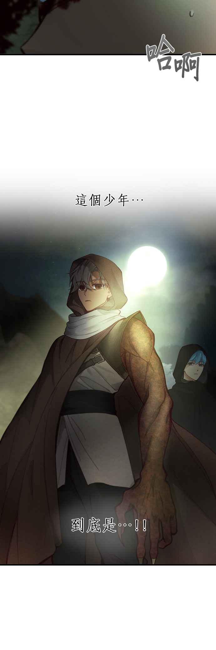 《神灯精灵亚美娜》第103话 第36页