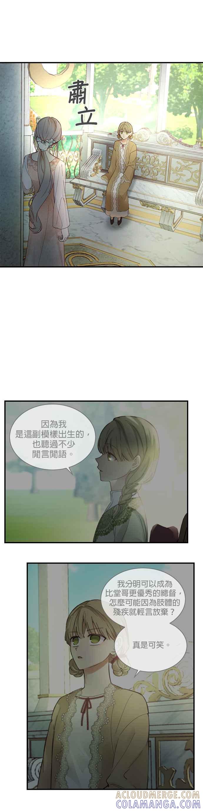 《神灯精灵亚美娜》第103话 第27页