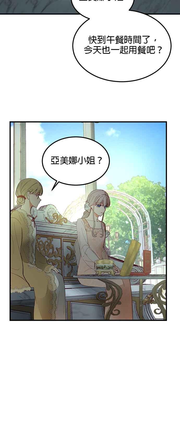 《神灯精灵亚美娜》第103话 第22页