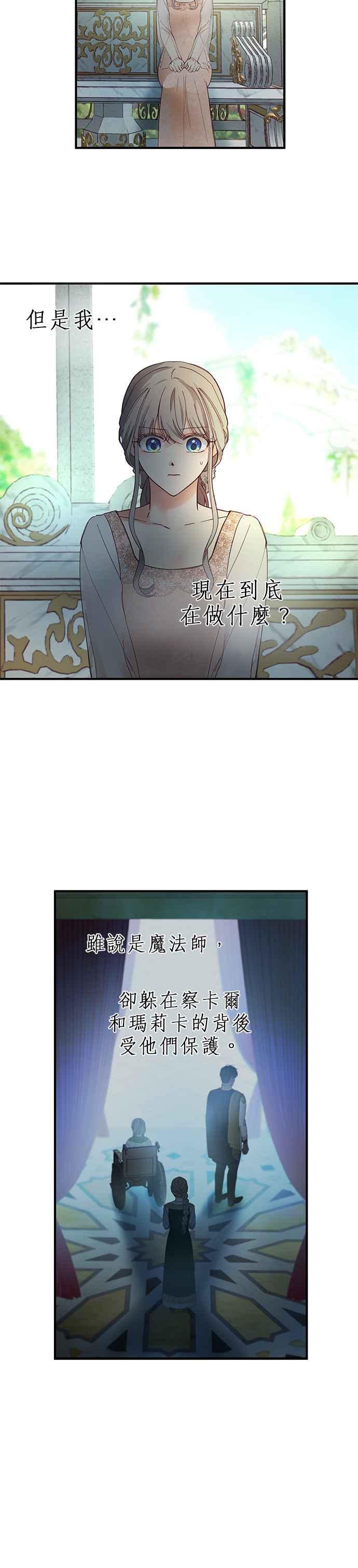 《神灯精灵亚美娜》第103话 第14页