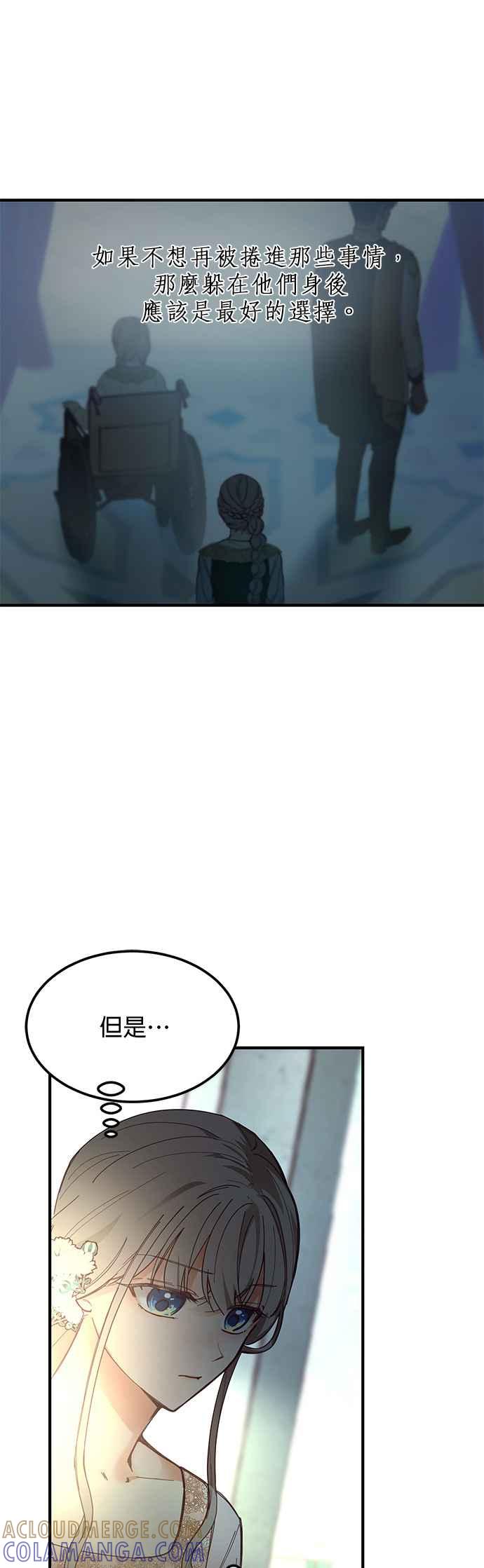 《神灯精灵亚美娜》第103话 第17页