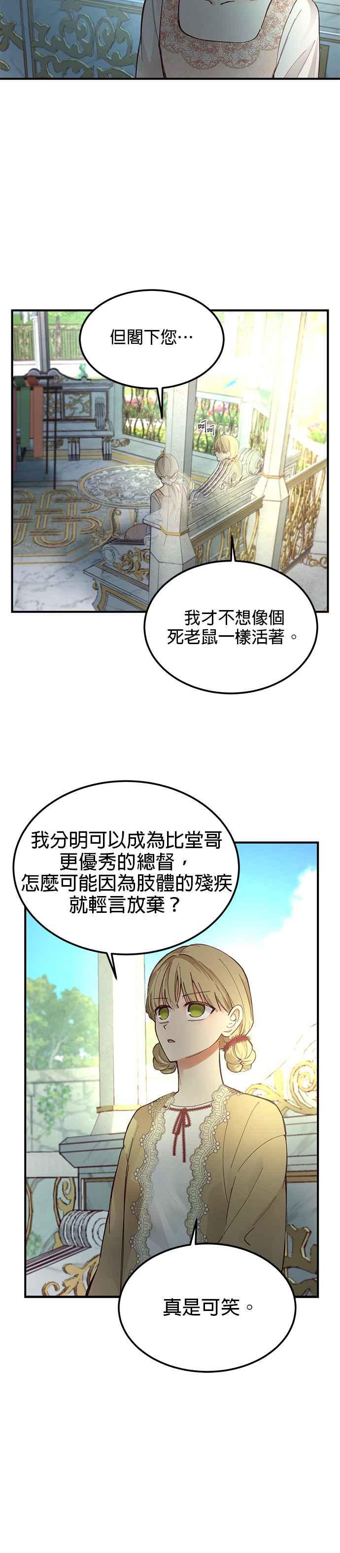 《神灯精灵亚美娜》第103话 第12页