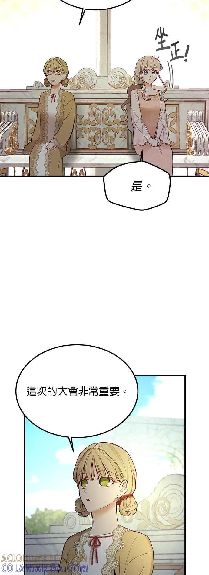 《神灯精灵亚美娜》第103话 第7页