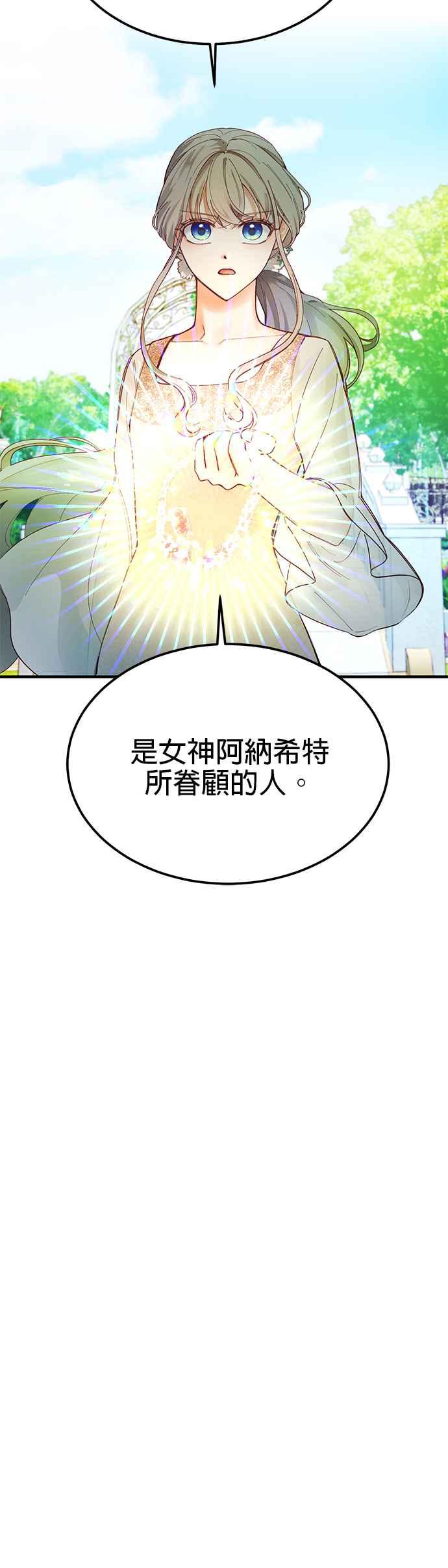 《神灯精灵亚美娜》第103话 第30页