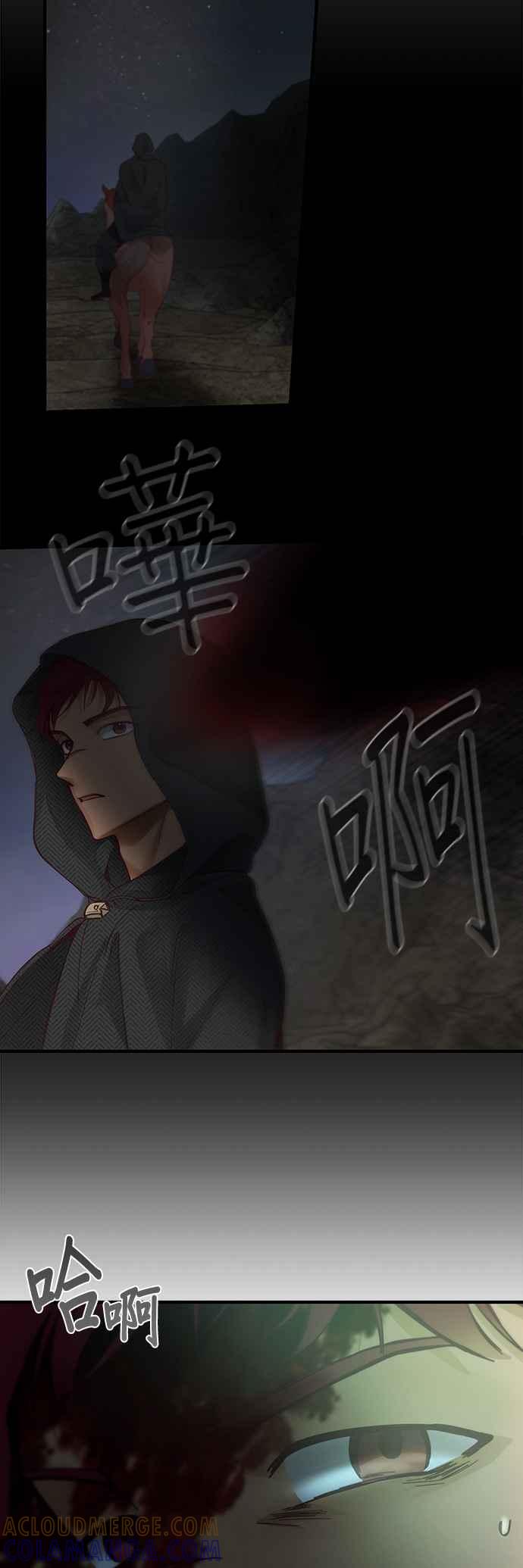《神灯精灵亚美娜》第103话 第35页