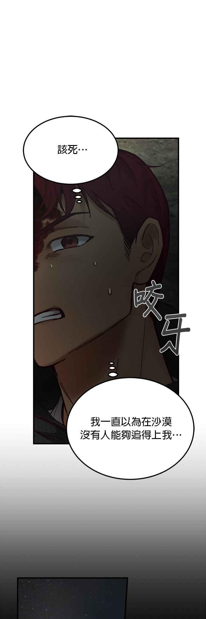 《神灯精灵亚美娜》第103话 第34页
