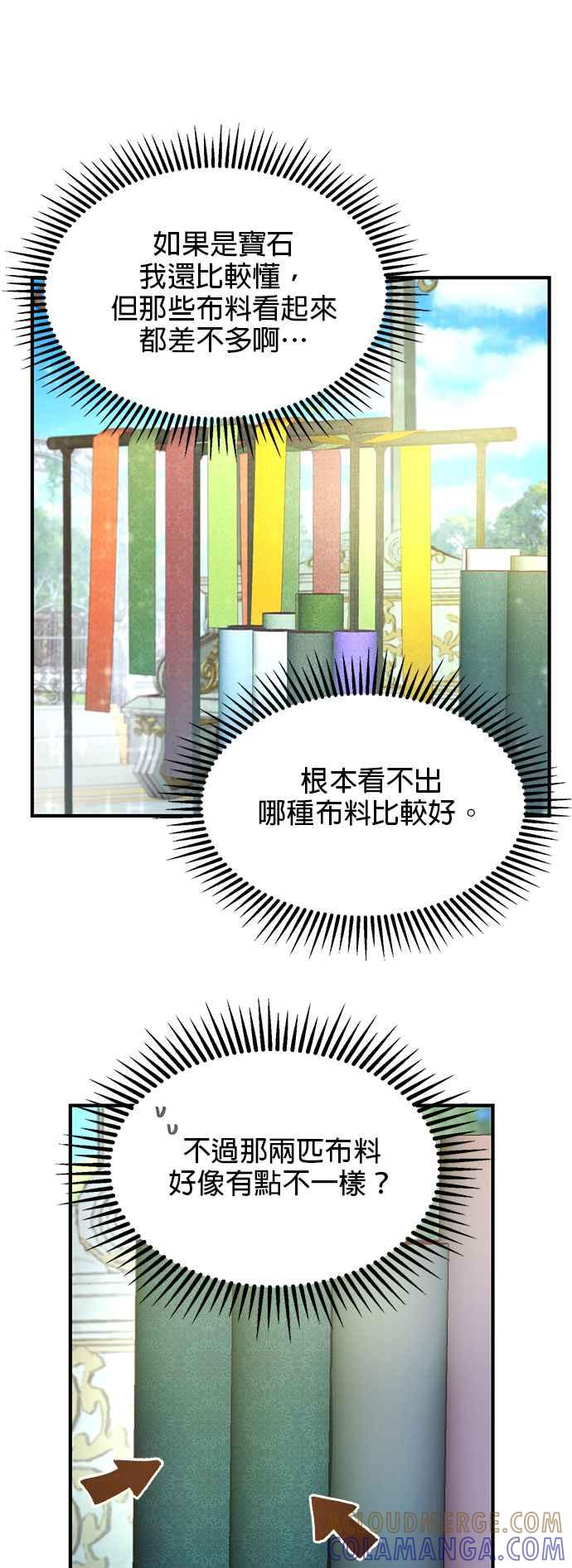 《神灯精灵亚美娜》第103话 第5页