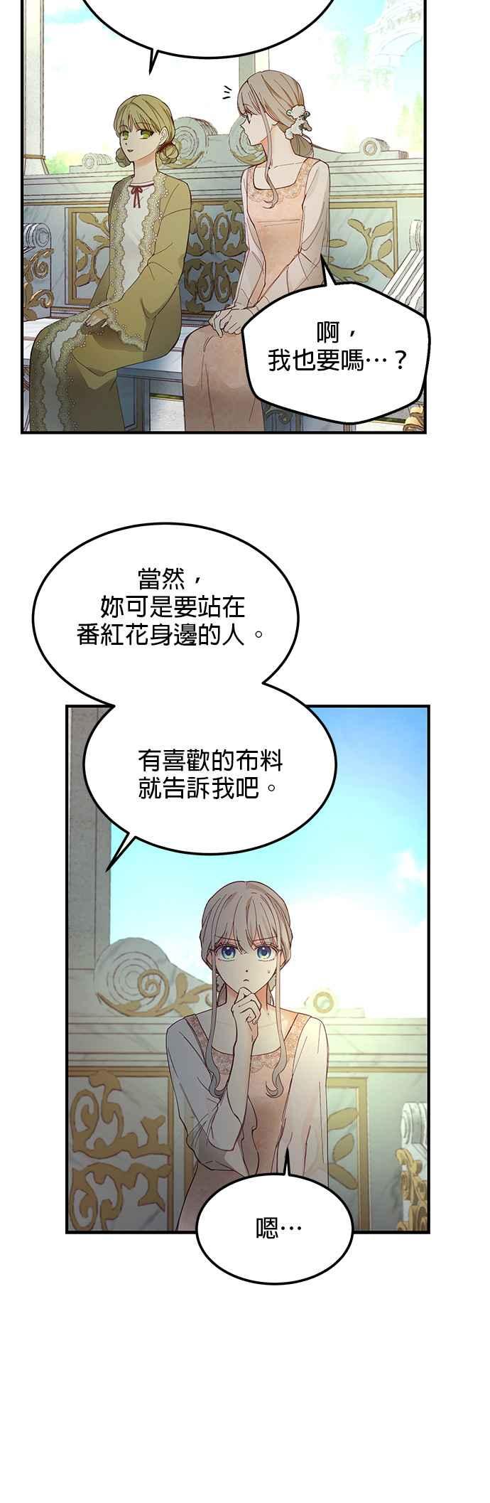 《神灯精灵亚美娜》第103话 第4页