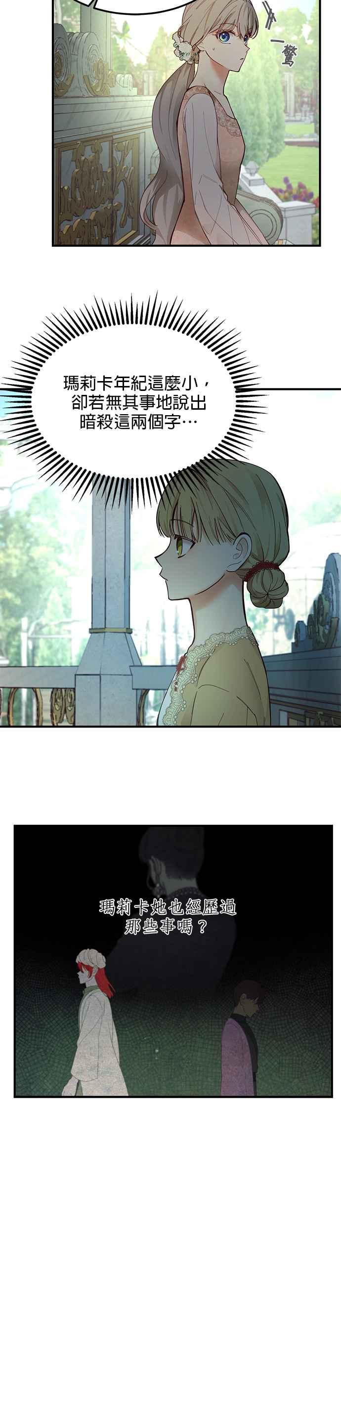 《神灯精灵亚美娜》第103话 第10页