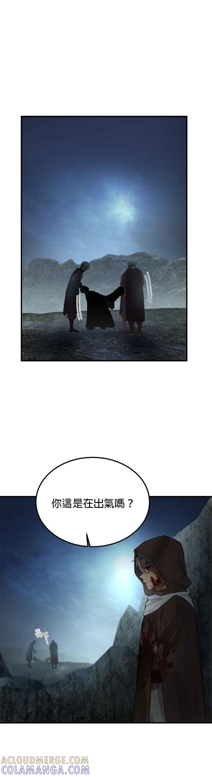 《神灯精灵亚美娜》第104话 第13页