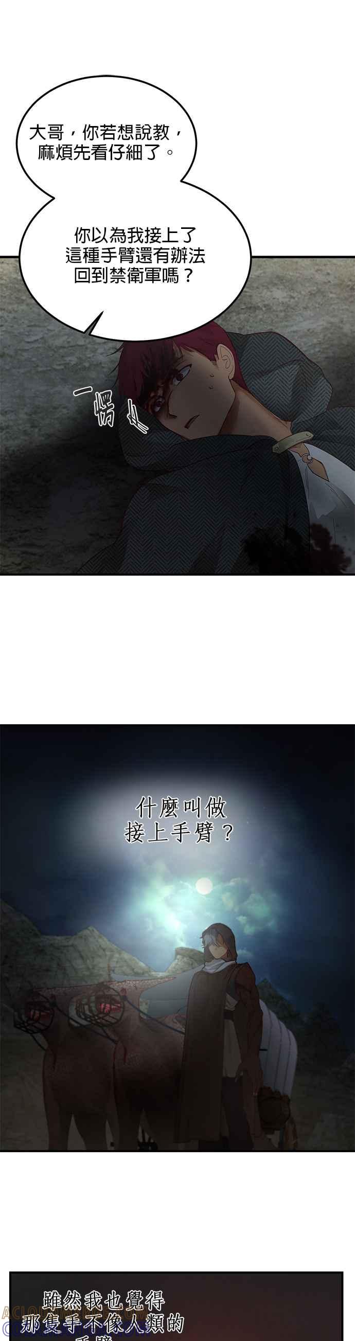 《神灯精灵亚美娜》第104话 第7页