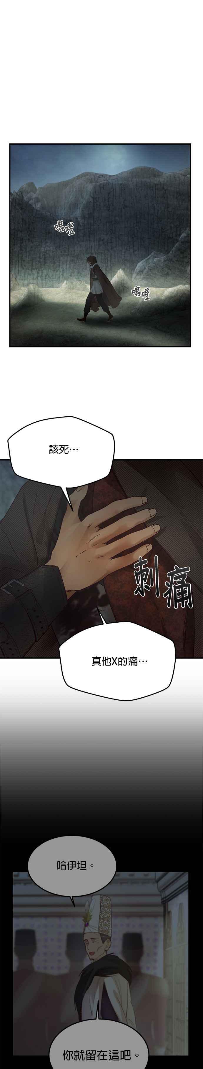 《神灯精灵亚美娜》第104话 第18页