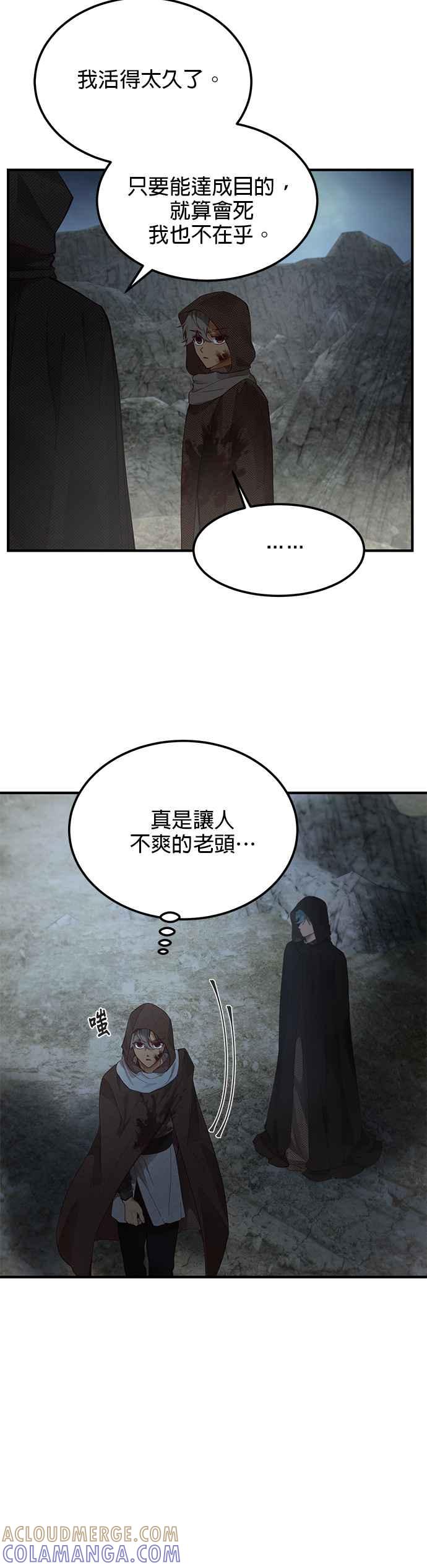 《神灯精灵亚美娜》第104话 第17页