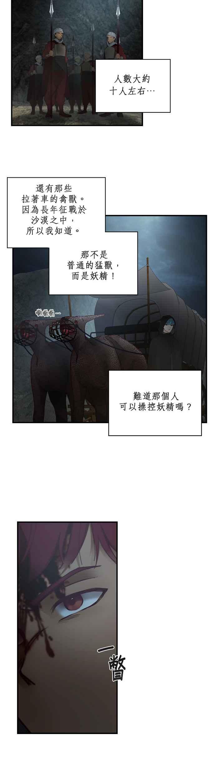 《神灯精灵亚美娜》第104话 第2页