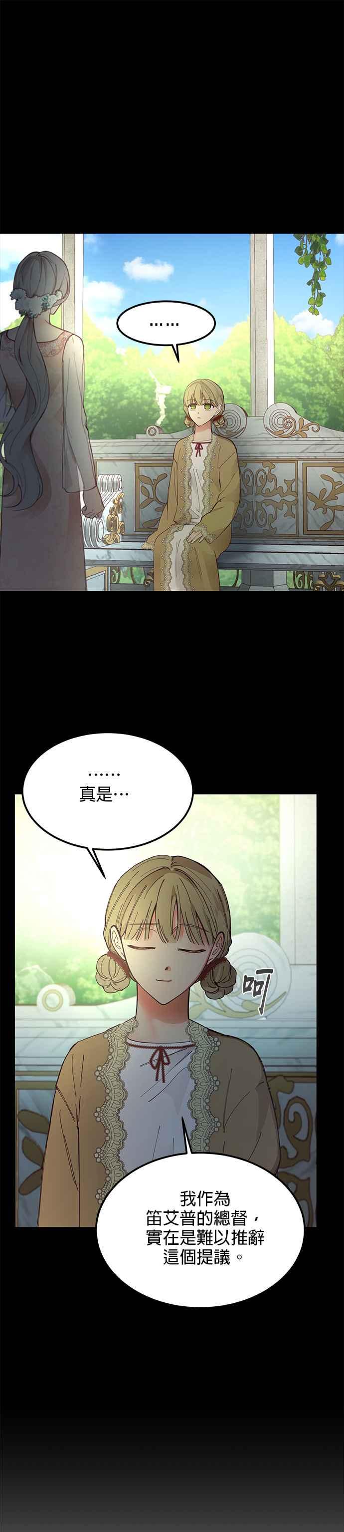 《神灯精灵亚美娜》第104话 第26页