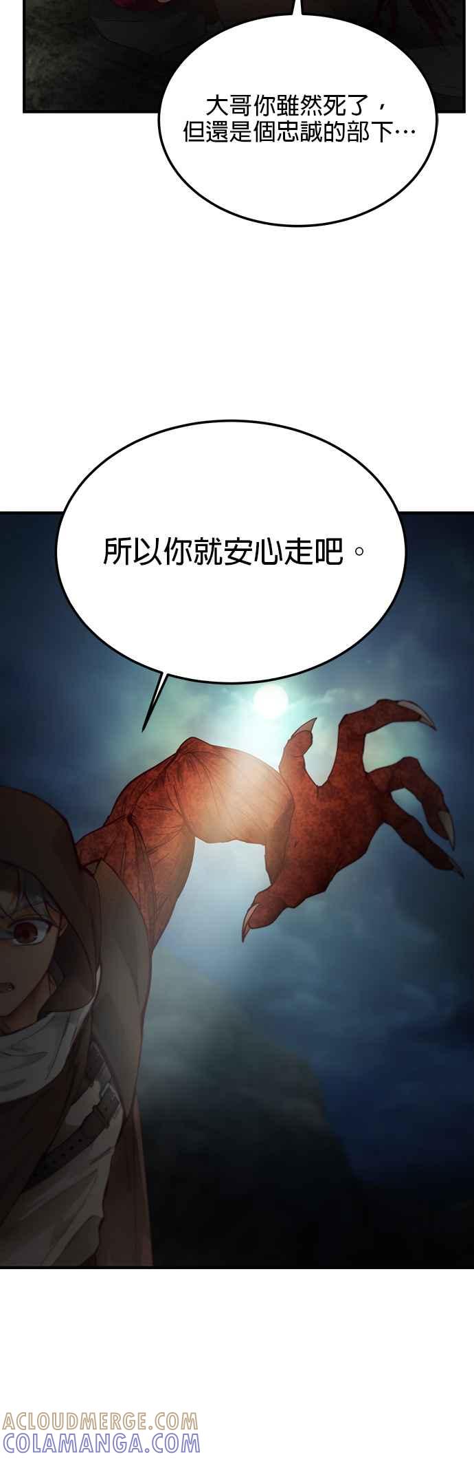 《神灯精灵亚美娜》第104话 第11页
