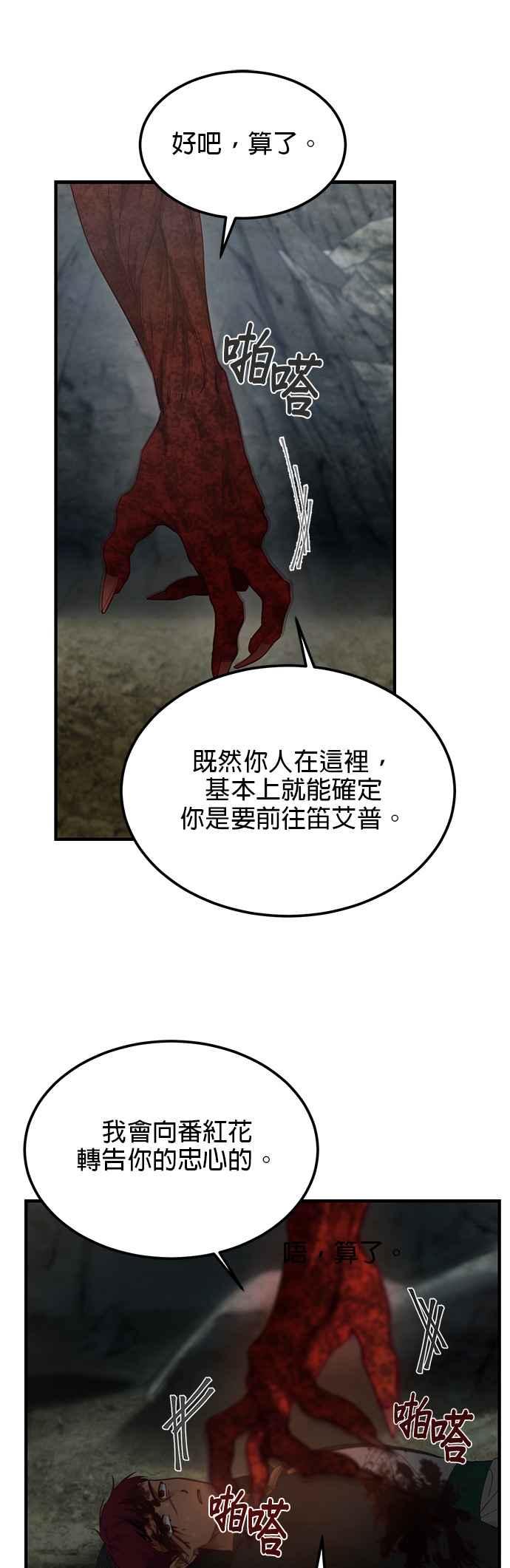 《神灯精灵亚美娜》第104话 第10页