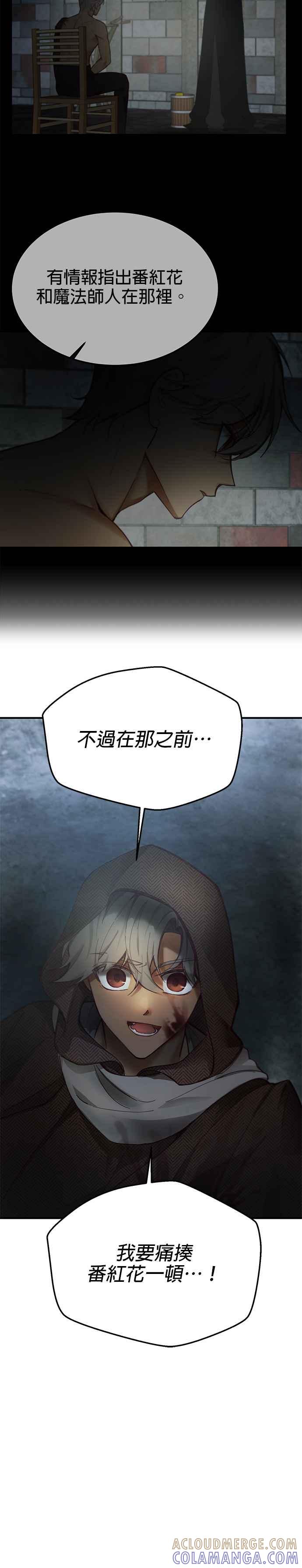《神灯精灵亚美娜》第104话 第21页