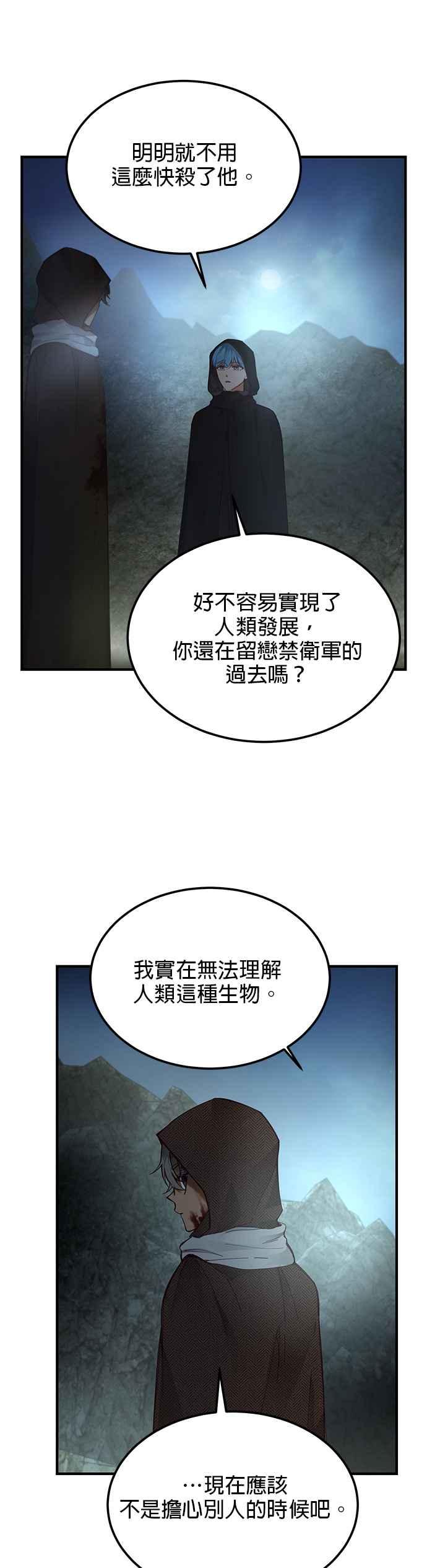 《神灯精灵亚美娜》第104话 第14页