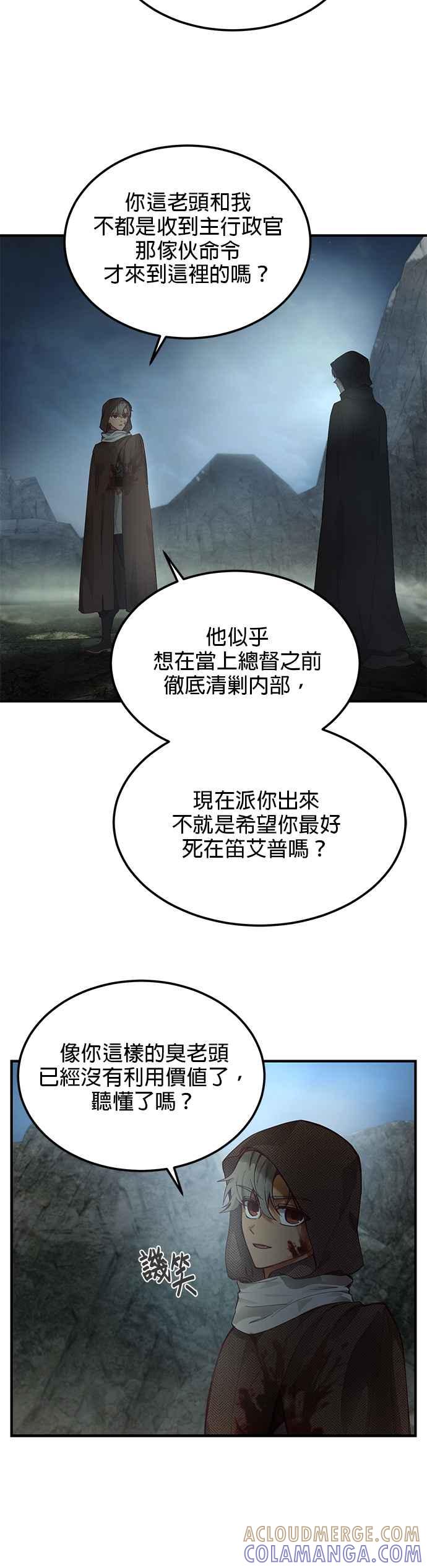 《神灯精灵亚美娜》第104话 第15页