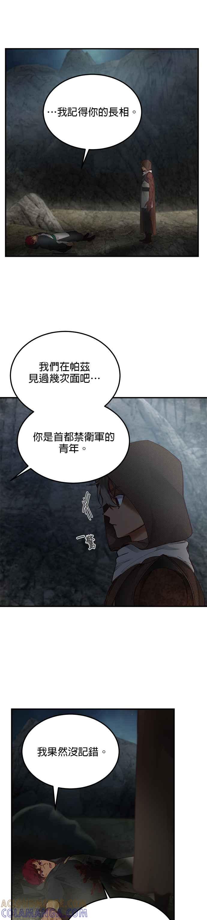 《神灯精灵亚美娜》第104话 第5页
