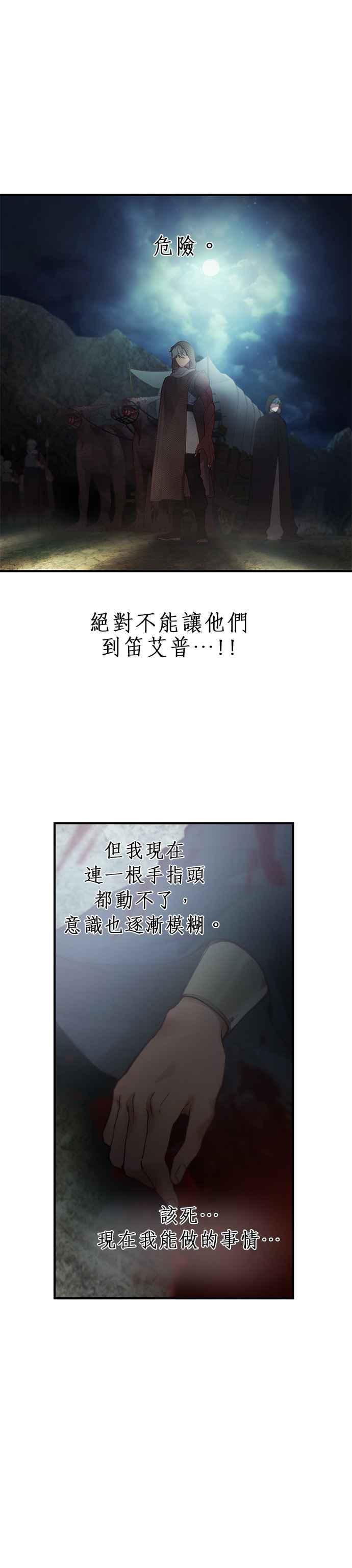 《神灯精灵亚美娜》第104话 第4页