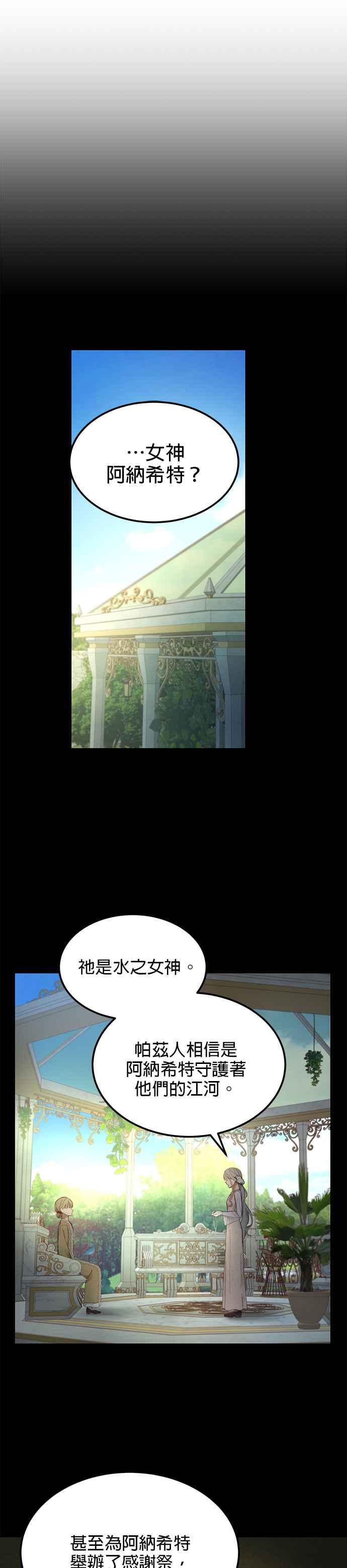 《神灯精灵亚美娜》第104话 第24页