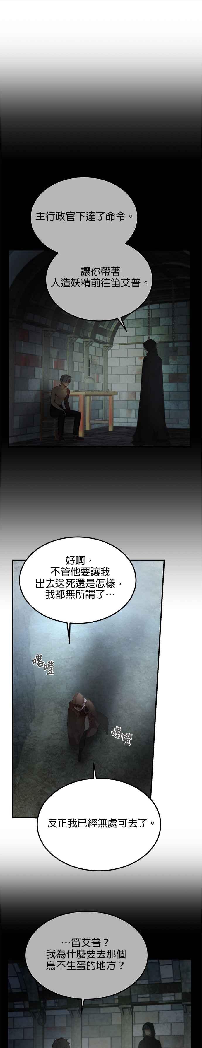 《神灯精灵亚美娜》第104话 第20页