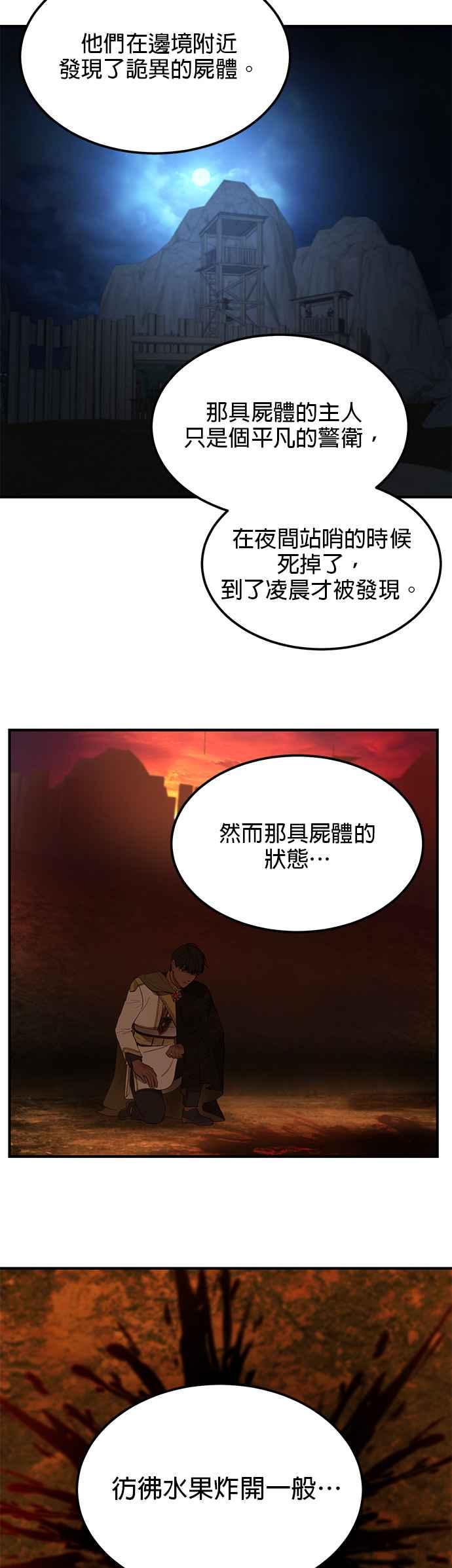 《神灯精灵亚美娜》第105话 第14页