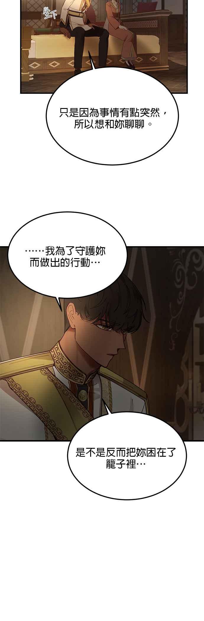 《神灯精灵亚美娜》第105话 第6页