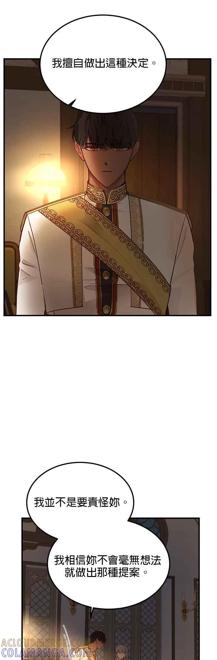 《神灯精灵亚美娜》第105话 第5页