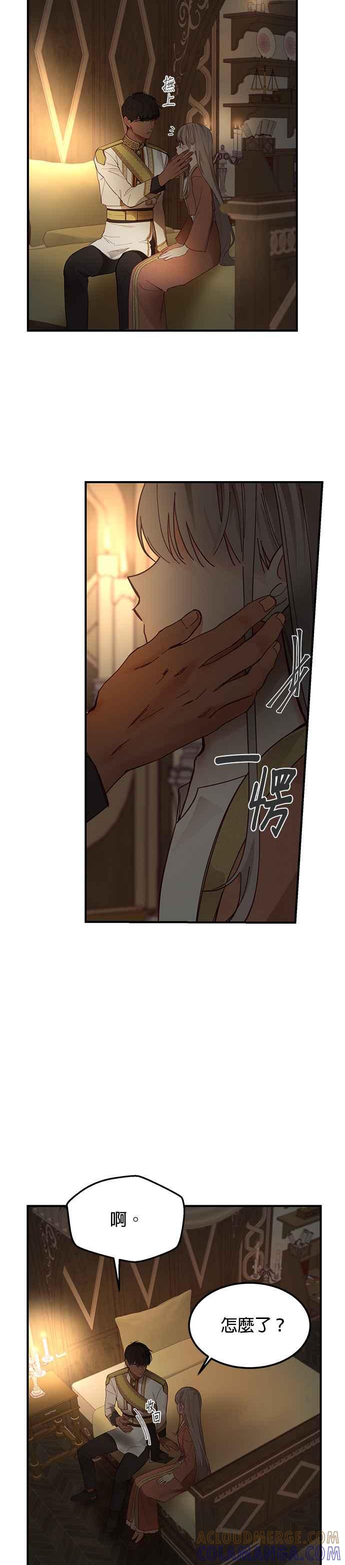 《神灯精灵亚美娜》第105话 第11页