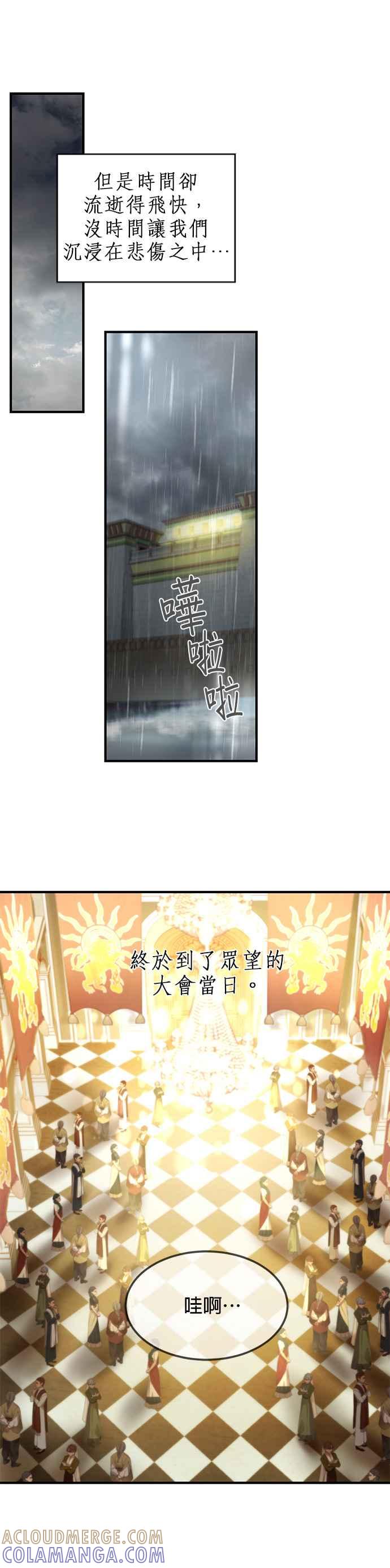 《神灯精灵亚美娜》第105话 第25页