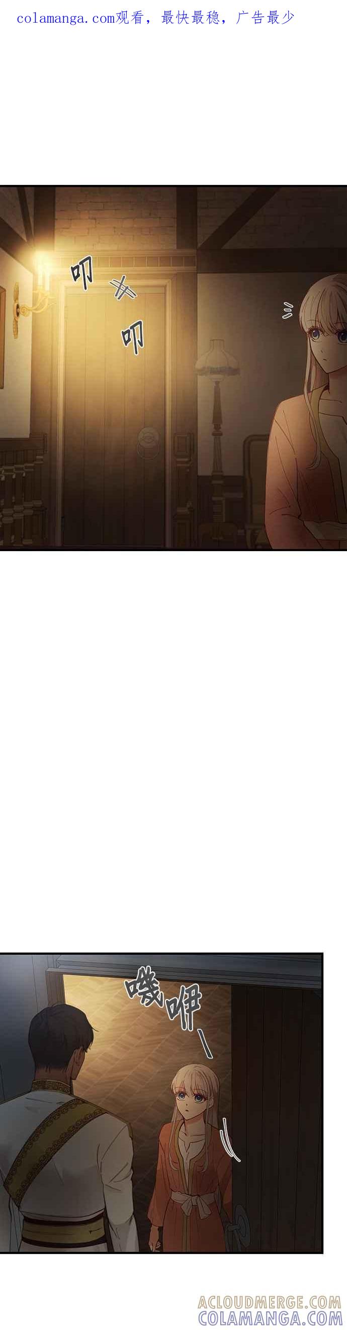 《神灯精灵亚美娜》第105话 第1页