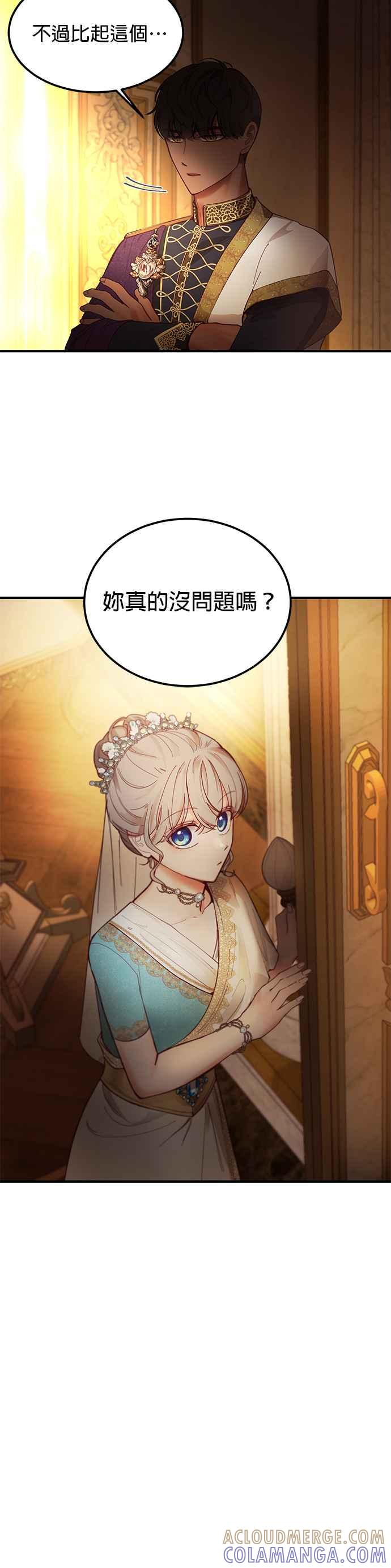 《神灯精灵亚美娜》第105话 第27页