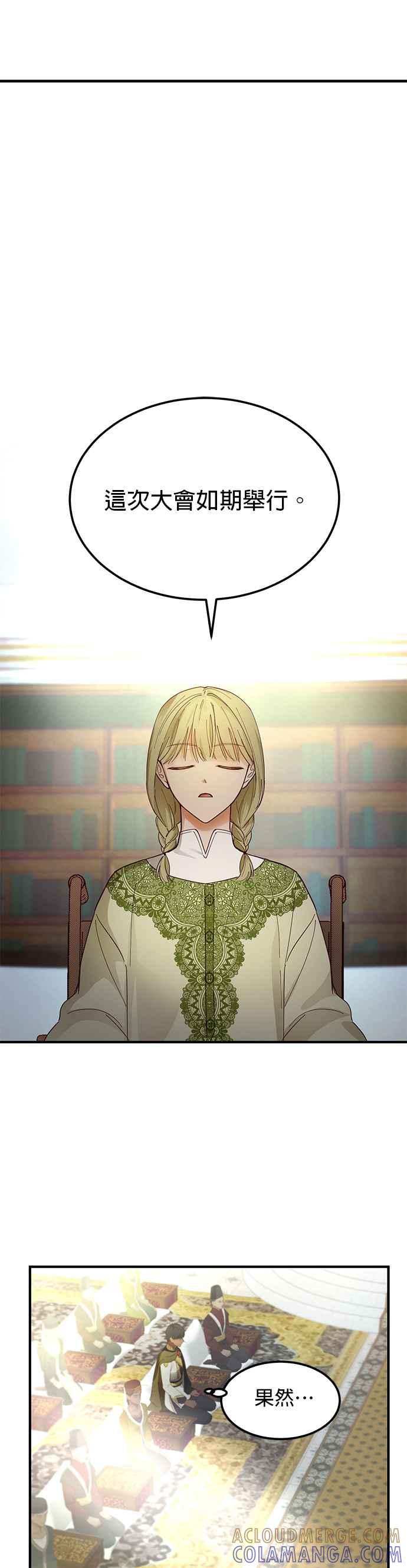 《神灯精灵亚美娜》第105话 第19页