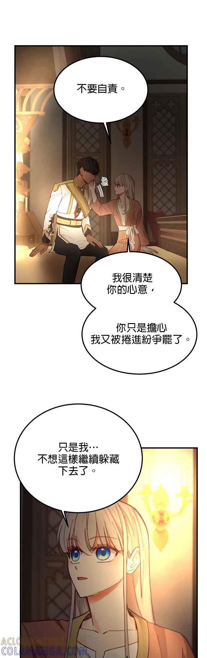 《神灯精灵亚美娜》第105话 第7页