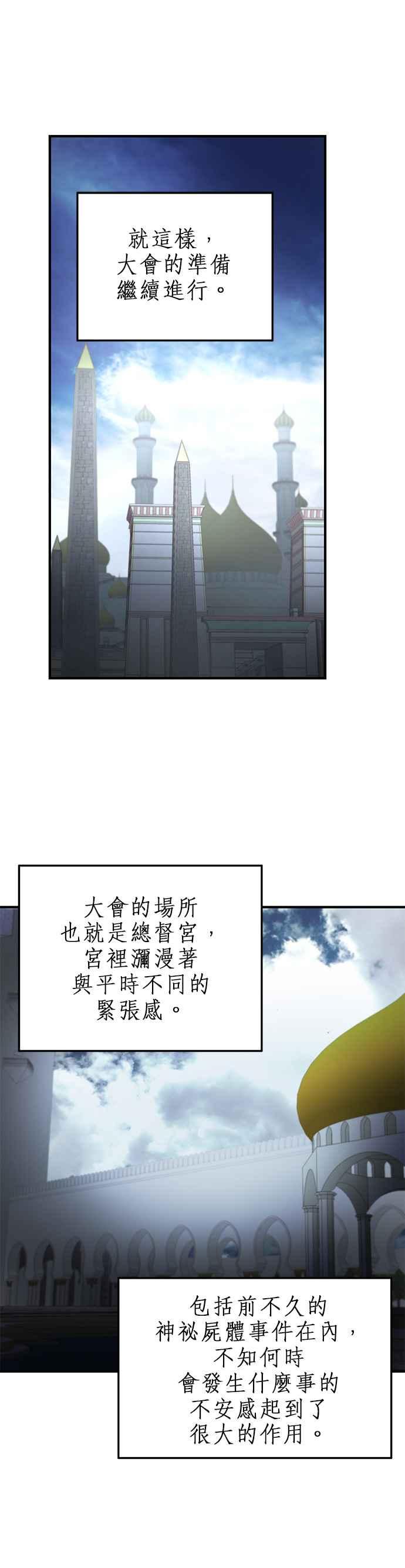 《神灯精灵亚美娜》第105话 第22页
