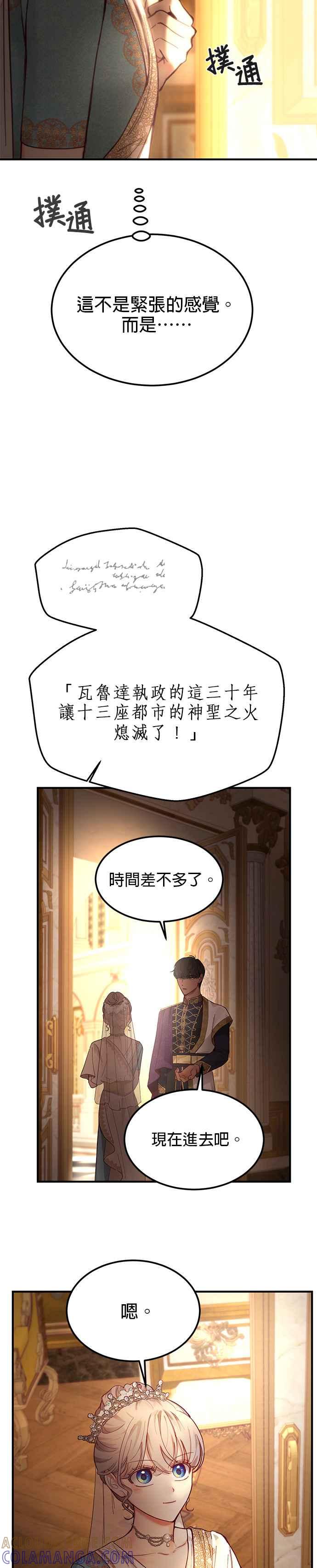 《神灯精灵亚美娜》第105话 第35页
