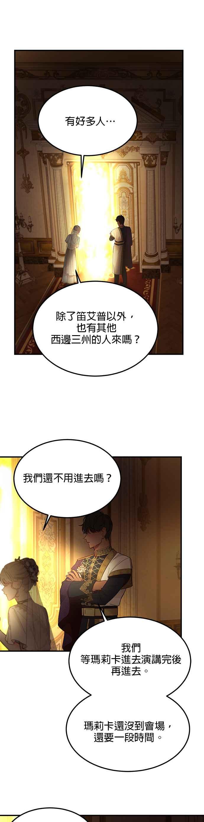 《神灯精灵亚美娜》第105话 第26页