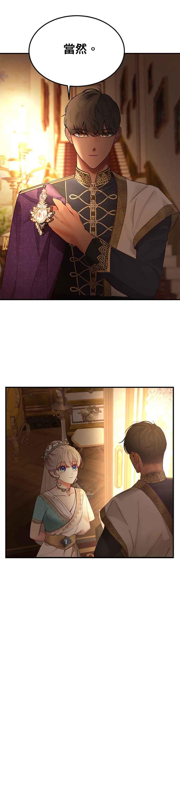 《神灯精灵亚美娜》第105话 第30页
