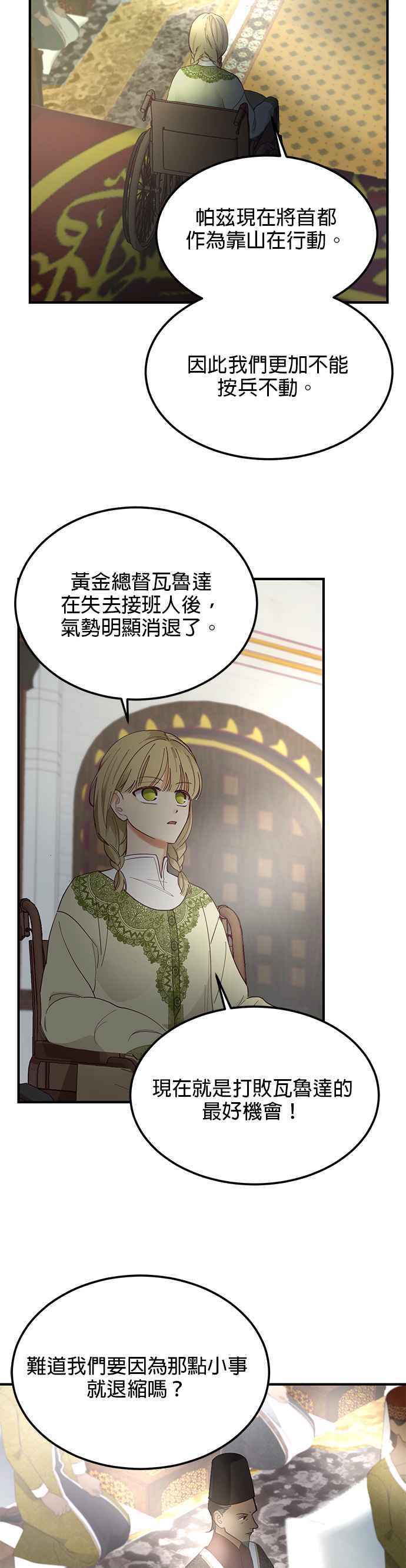 《神灯精灵亚美娜》第105话 第20页
