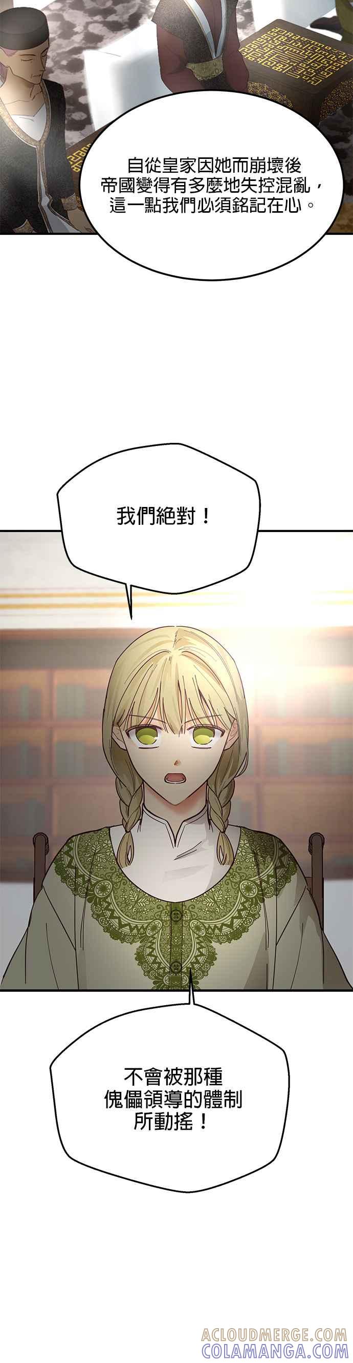 《神灯精灵亚美娜》第105话 第21页