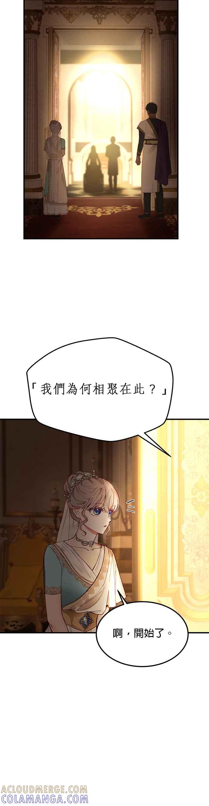 《神灯精灵亚美娜》第105话 第33页