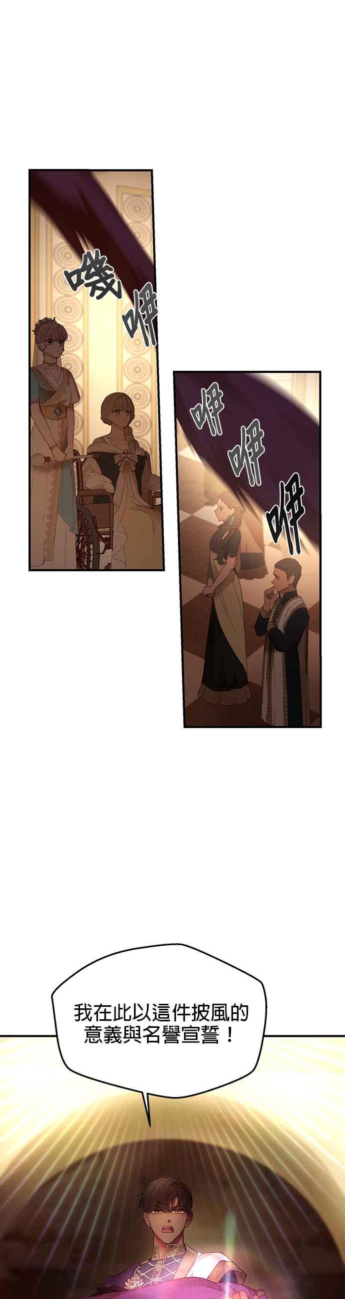 《神灯精灵亚美娜》第106话 第16页