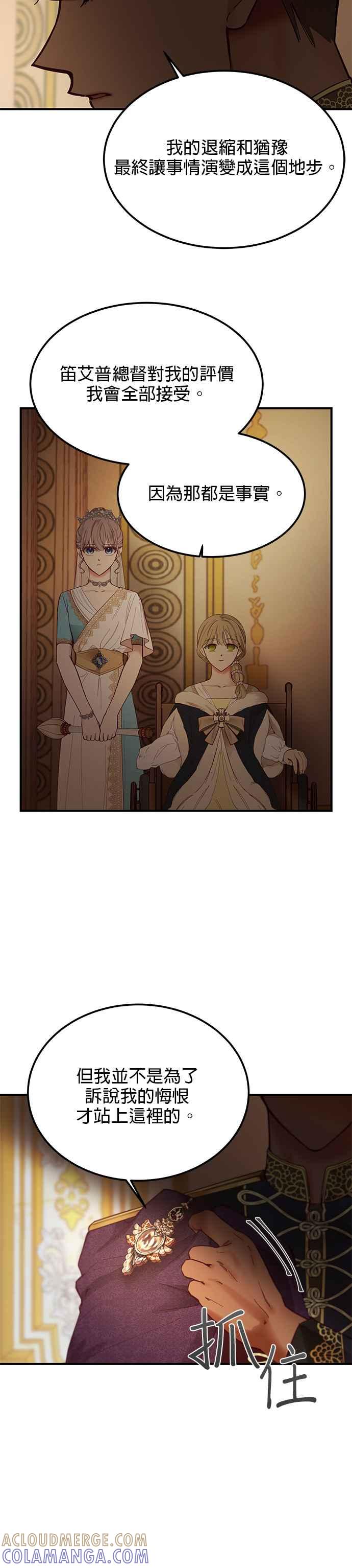 《神灯精灵亚美娜》第106话 第15页