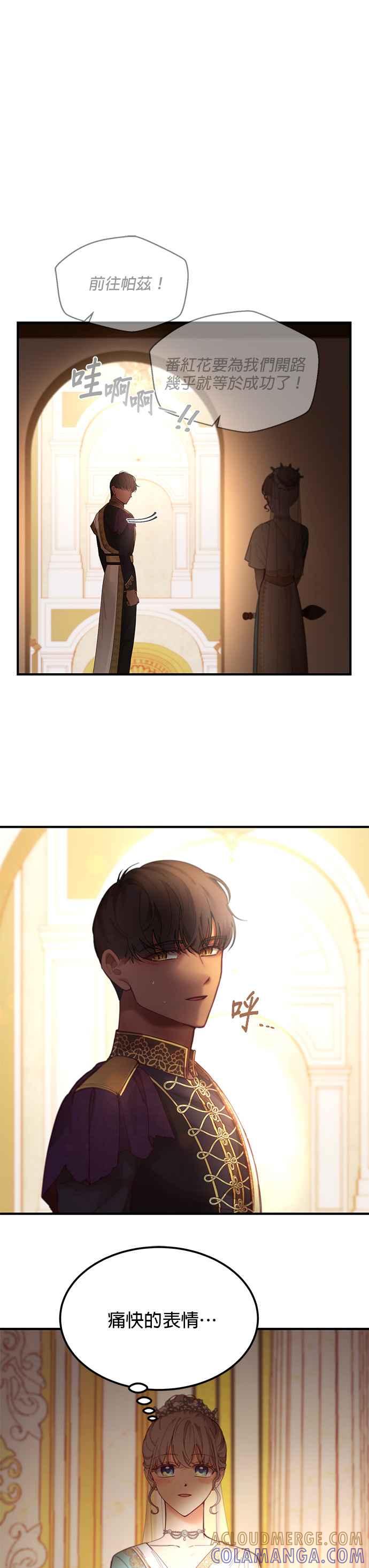 《神灯精灵亚美娜》第106话 第19页